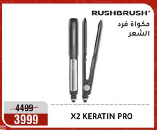 available at المرشدي in Egypt - القاهرة