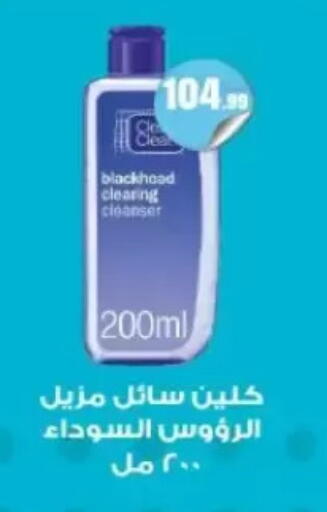 available at مارت فيل in Egypt - القاهرة