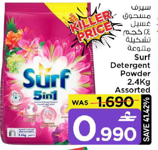 available at MARK & SAVE in Oman - Muscat