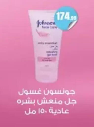 available at مارت فيل in Egypt - القاهرة