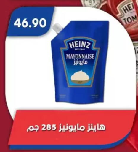 available at Bassem Market in Egypt - Cairo