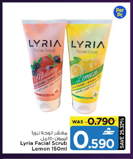 Lemon available at MARK & SAVE in Oman - Muscat