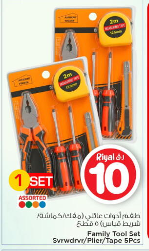 available at مارك & سيف in قطر - الوكرة