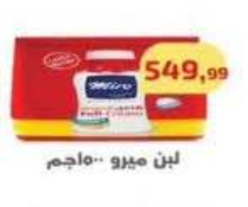 available at مؤسسة ايهاب البرنس in Egypt - القاهرة