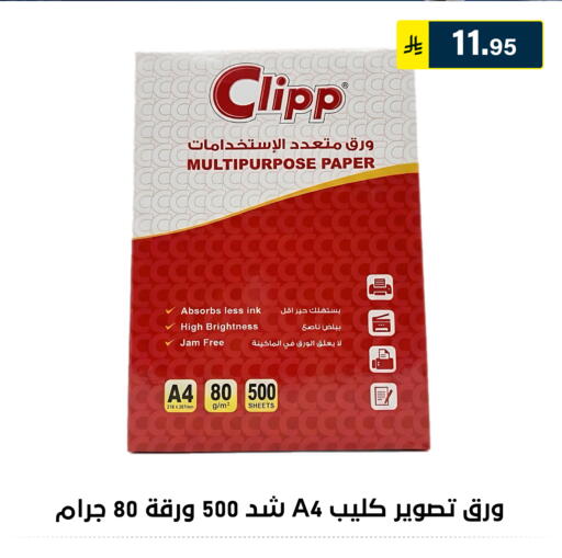 available at الحسين توب أب in مملكة العربية السعودية, السعودية, سعودية - الرياض