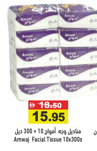 available at Aswaq Ramez in UAE - Dubai