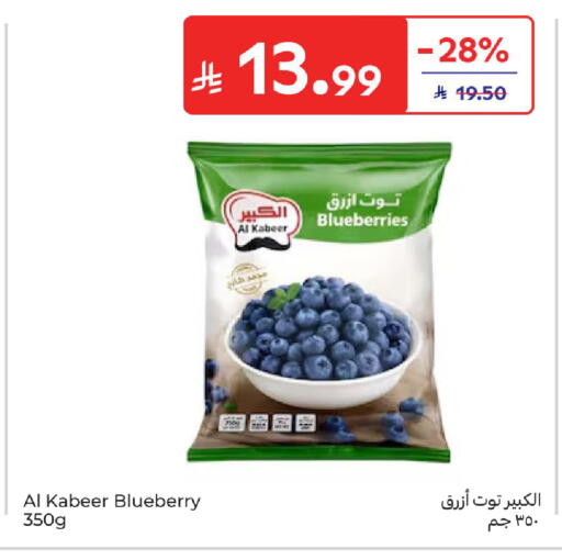 Blueberry BlueBerry available at كارفور in مملكة العربية السعودية, السعودية, سعودية - المنطقة الشرقية