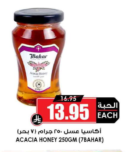 available at Prime Supermarket in KSA, Saudi Arabia, Saudi - Rafha