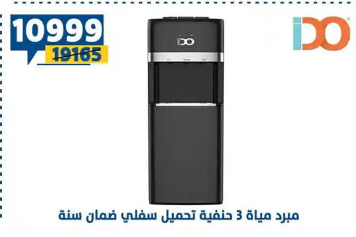available at Shaheen Center in Egypt - Cairo