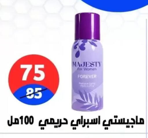 available at هايبر المدينة دمياط in Egypt - القاهرة
