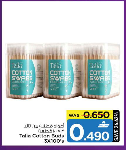 available at MARK & SAVE in Oman - Muscat