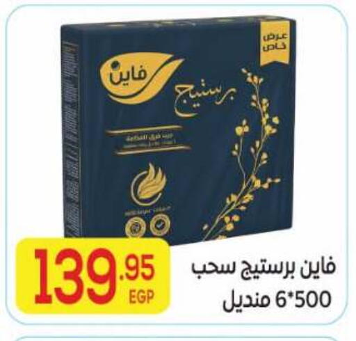 available at El Mahallawy Market  in Egypt - Cairo