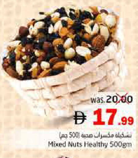 available at Pasons Hypermarket in UAE - Fujairah
