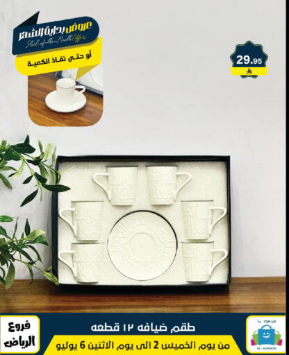 available at Al Hussain Top Up in KSA, Saudi Arabia, Saudi - Riyadh