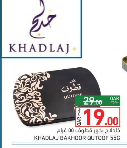 available at أسواق رامز in قطر - الضعاين