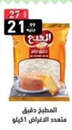 available at إيه تن ماركت in Egypt - القاهرة