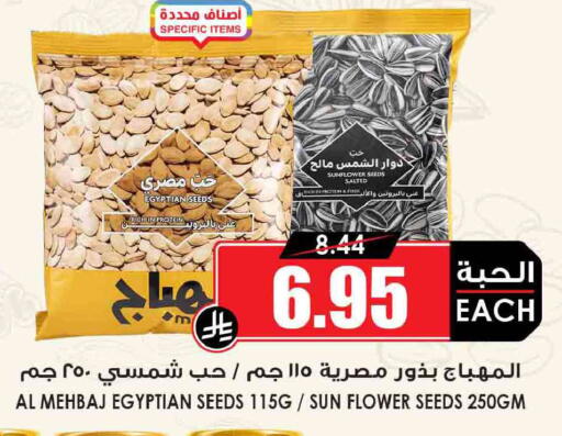 available at أسواق النخبة in مملكة العربية السعودية, السعودية, سعودية - جدة
