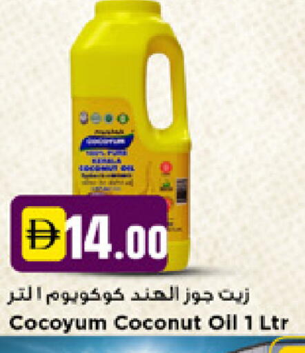 Coconut available at New Mart Hypermarket in UAE - Dubai