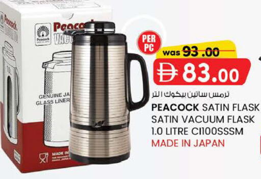 available at K M Trading  in UAE - Abu Dhabi