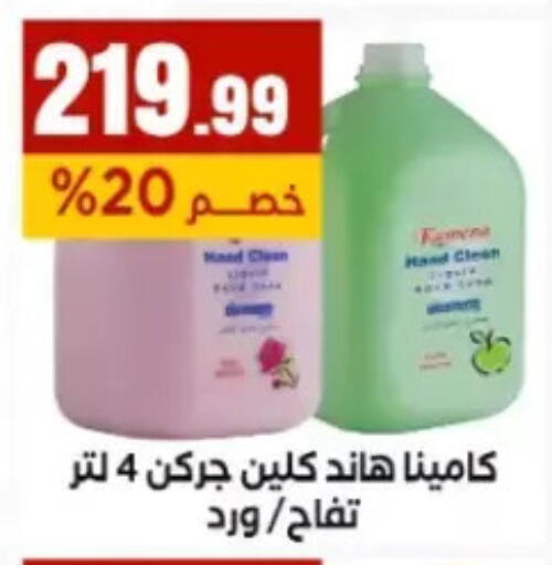 available at مارت فيل in Egypt - القاهرة