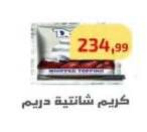 available at مؤسسة ايهاب البرنس in Egypt - القاهرة