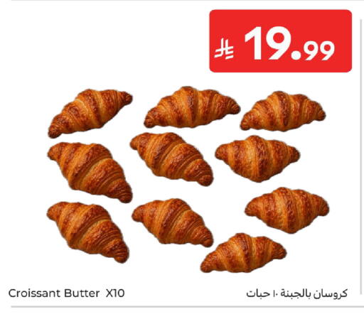 available at كارفور in مملكة العربية السعودية, السعودية, سعودية - المنطقة الشرقية