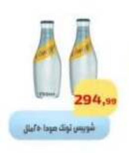 available at Ehab Prince in Egypt - Cairo