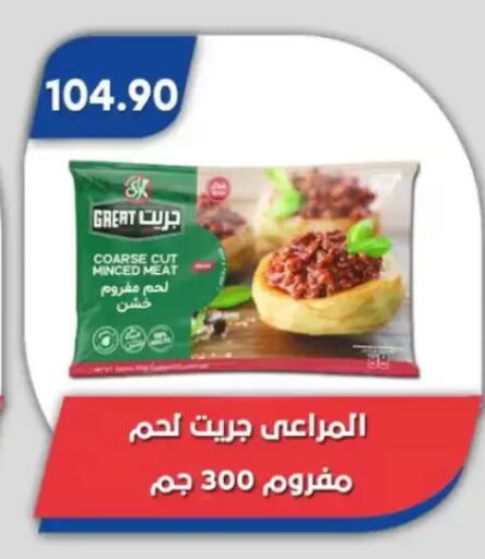 available at Bassem Market in Egypt - Cairo