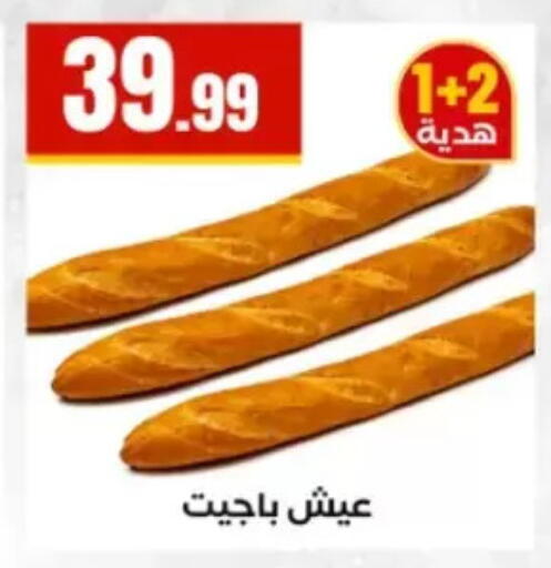 available at مارت فيل in Egypt - القاهرة