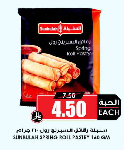 available at أسواق النخبة in مملكة العربية السعودية, السعودية, سعودية - جدة