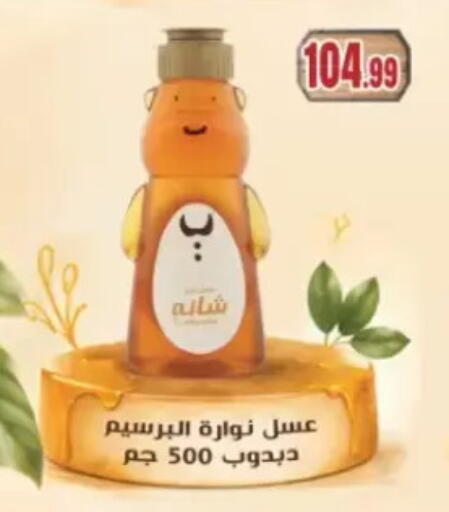 available at مارت فيل in Egypt - القاهرة