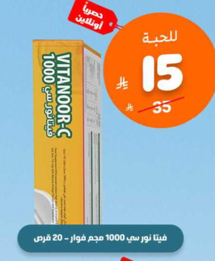 available at United Pharmacies in KSA, Saudi Arabia, Saudi - Bishah