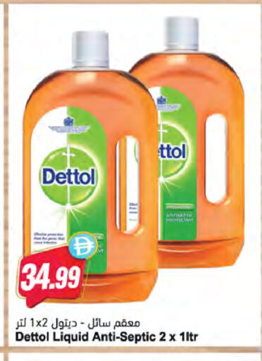 available at Almaya Supermarkets in UAE - Dubai