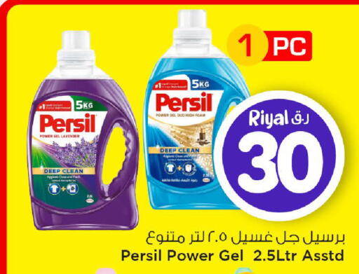 available at Mark & Save  in Qatar - Al Daayen