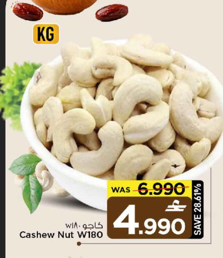 available at MARK & SAVE in Oman - Muscat