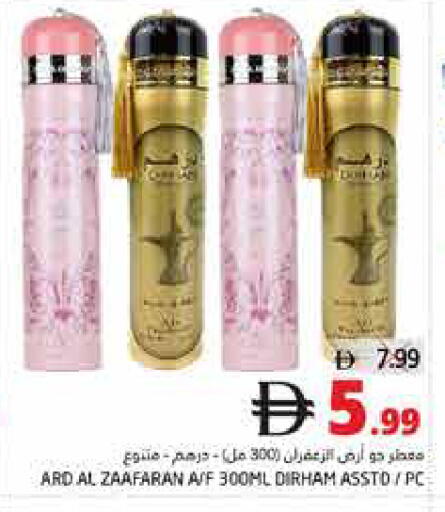 available at Pasons Hypermarket in UAE - Fujairah