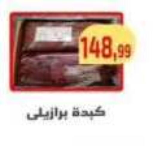 available at Ehab Prince in Egypt - Cairo
