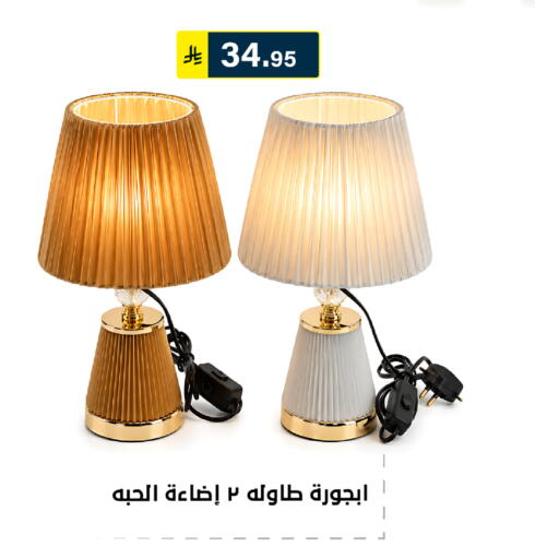 available at الحسين توب أب in مملكة العربية السعودية, السعودية, سعودية - الرياض