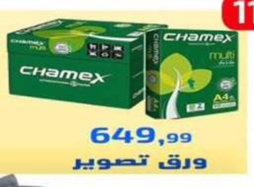 available at مؤسسة ايهاب البرنس in Egypt - القاهرة