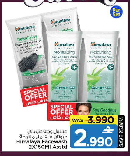 Cucumber available at MARK & SAVE in Oman - Muscat