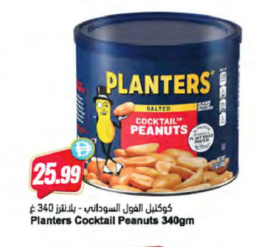 available at Almaya Supermarkets in UAE - Dubai