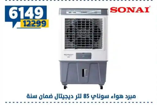 available at Shaheen Center in Egypt - Cairo