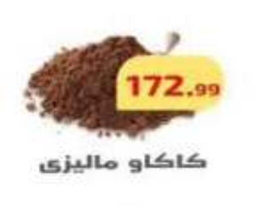 available at مؤسسة ايهاب البرنس in Egypt - القاهرة