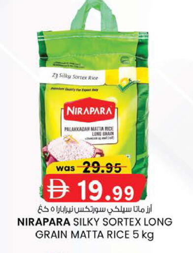 available at K M Trading  in UAE - Abu Dhabi