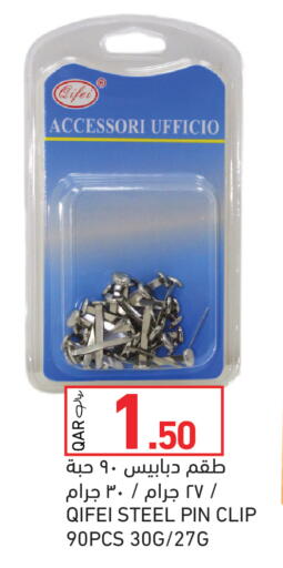 available at Aswaq Ramez in Qatar - Al Rayyan