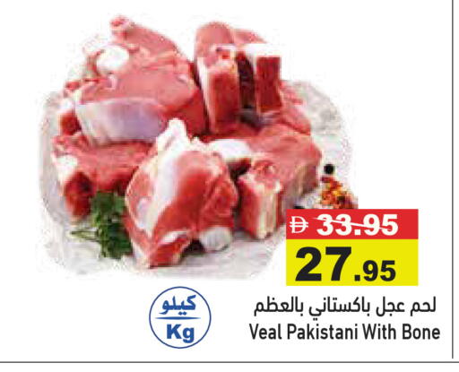 available at Aswaq Ramez in UAE - Dubai