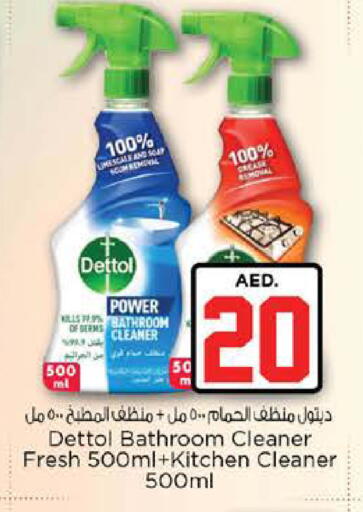 available at نستو هايبرماركت in الإمارات العربية المتحدة , الامارات - دبي