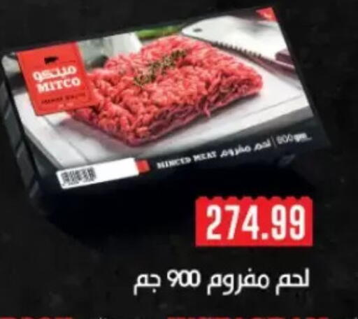 available at مارت فيل in Egypt - القاهرة