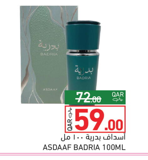 available at Aswaq Ramez in Qatar - Al Rayyan