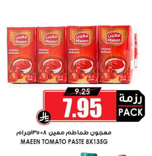 Tomato available at أسواق النخبة in مملكة العربية السعودية, السعودية, سعودية - الخفجي